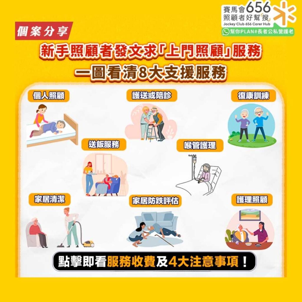 護老者｜雙親退休兼遇家人中風　新手照顧者壓力爆煲發文求照顧支援服務