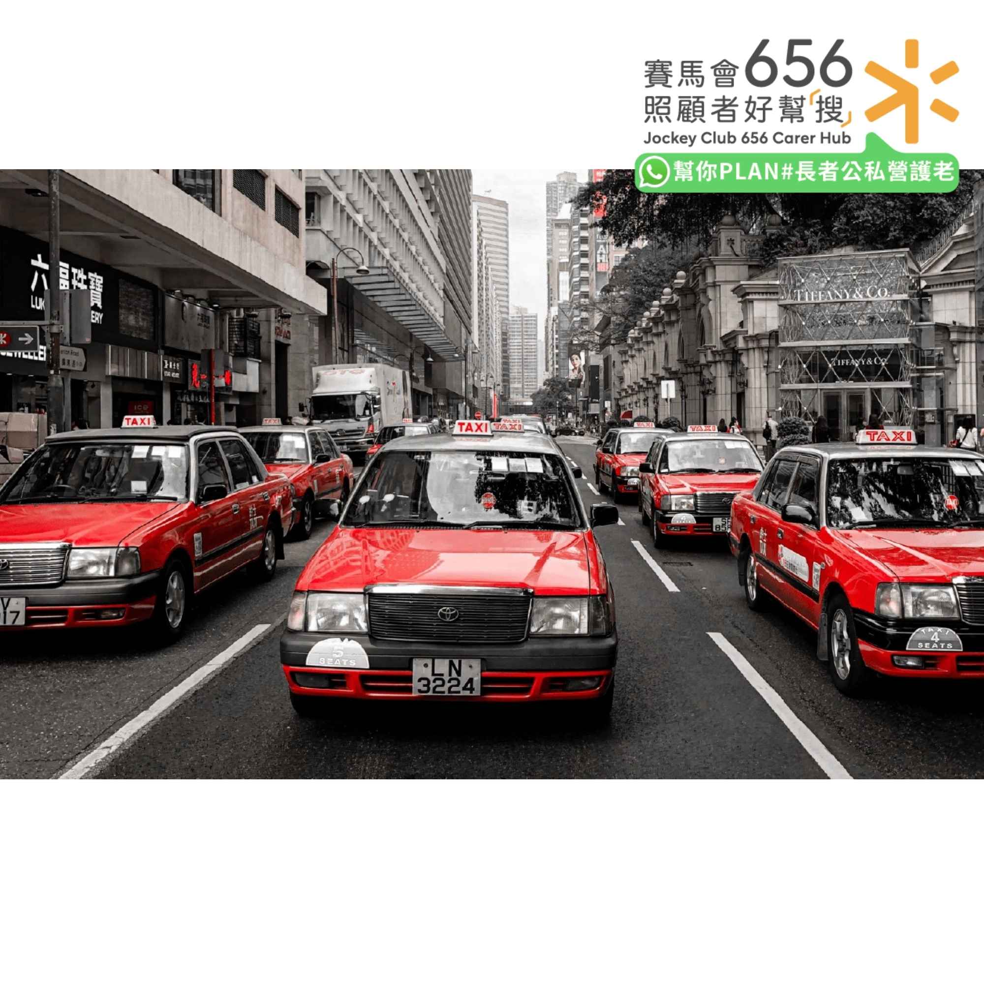 Taxi 