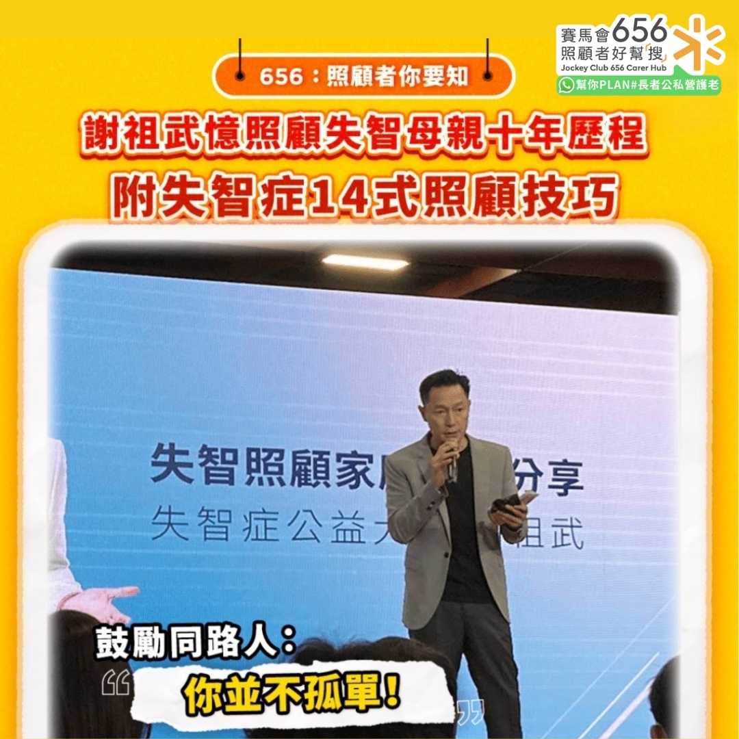 謝祖式憶照顧失智母親十年歷程
附失智症14式照顧技巧 