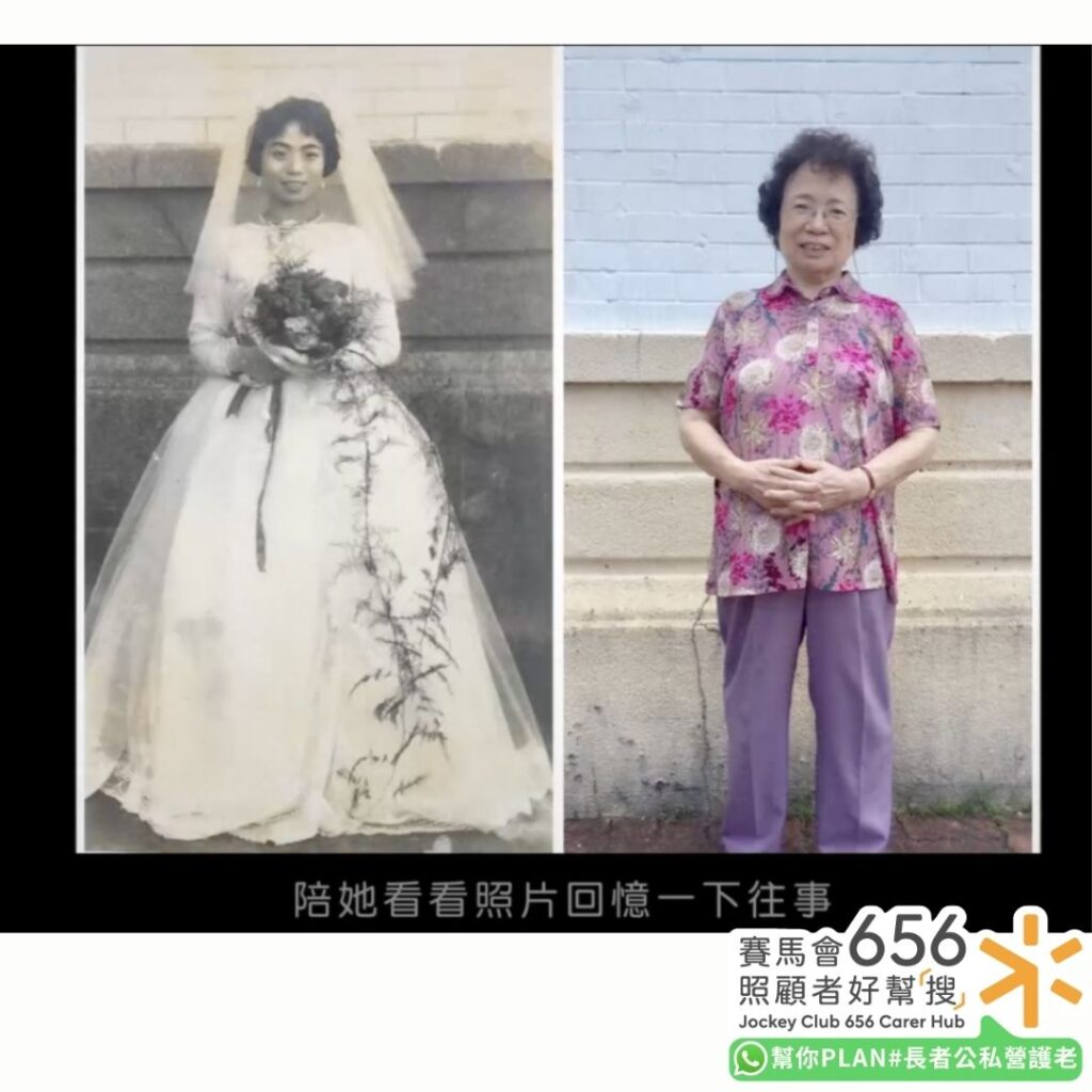 婚紗照與現今合影，見證失智症患者10年保持穩定，回憶療法助延緩退化