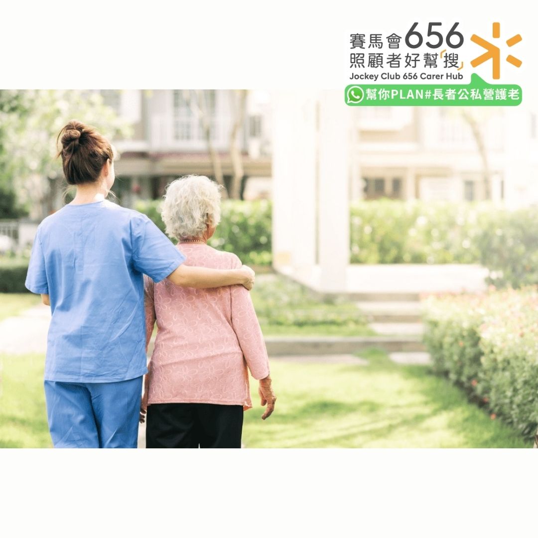 長者陪診 政府資助及私營服務及收費介紹