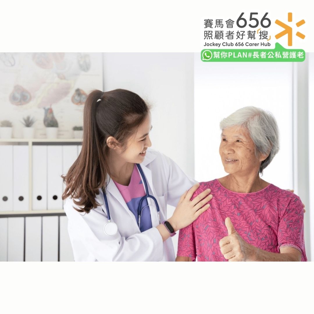 紓緩治療是甚麼？了解香港紓緩治療轉介服務