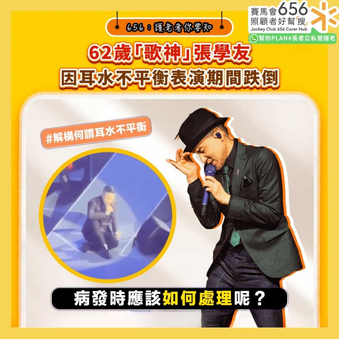 耳水不平衡｜中年人患症風險最高？　一文看清發病原因與病徵
