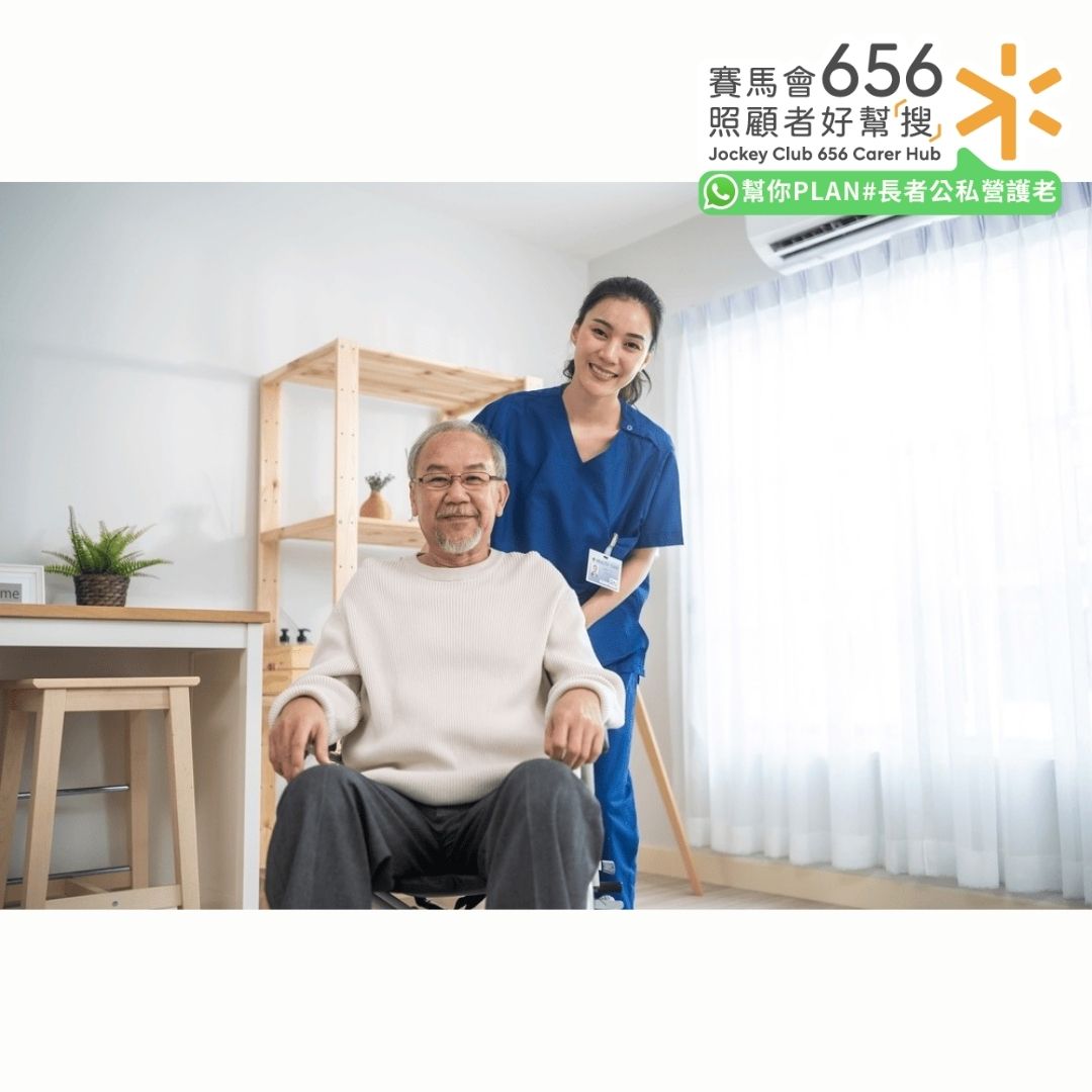 有照顧長者的鐘點服務嗎？短期老人照顧服務介紹