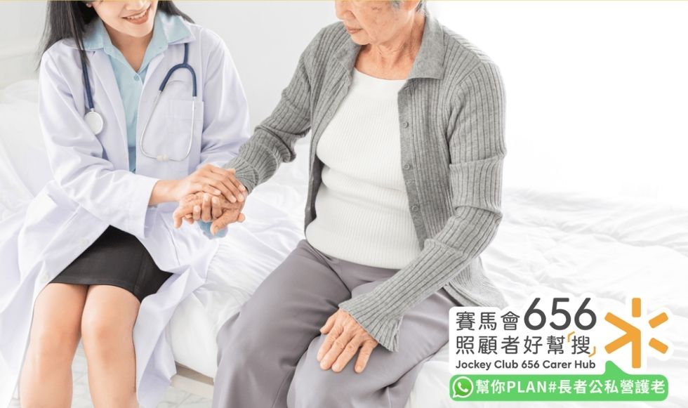 紓緩治療是甚麼？了解香港紓緩治療轉介服務