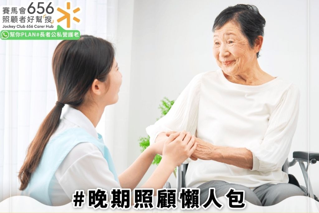 【在家離世服務】了解香港在家過世處理流程
