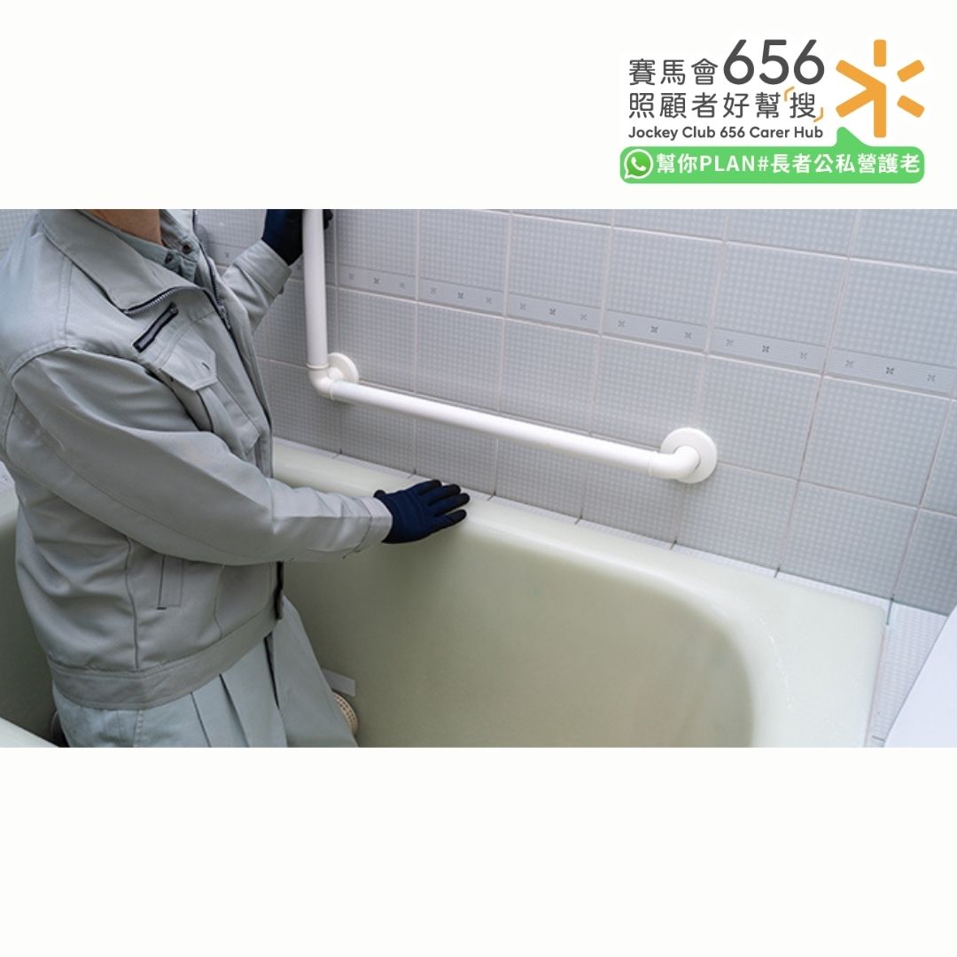 定期檢查及保養扶手狀態不可少