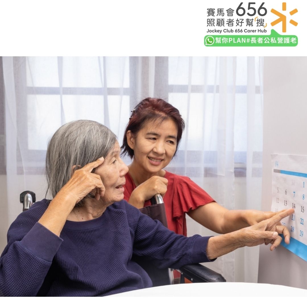 評估長者家居安全，找出潛在危機，預防意外發生