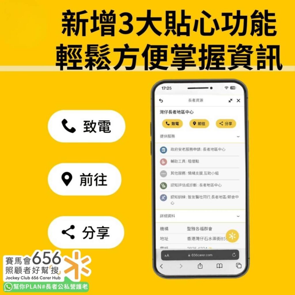 新增3大貼心功能 輕鬆方便掌握資訊