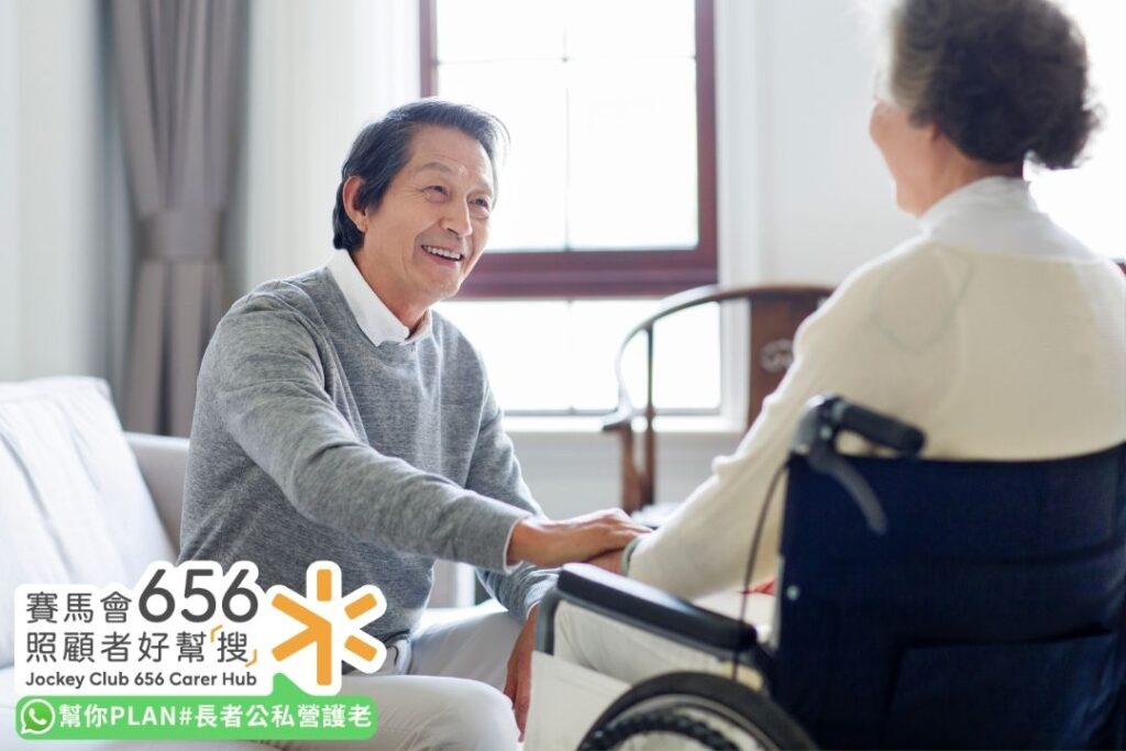 長者比較院舍券與等買位優缺點選擇情境
