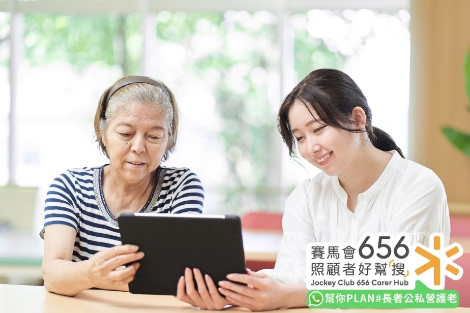 照顧者在家為長者進行認知訓練設計
