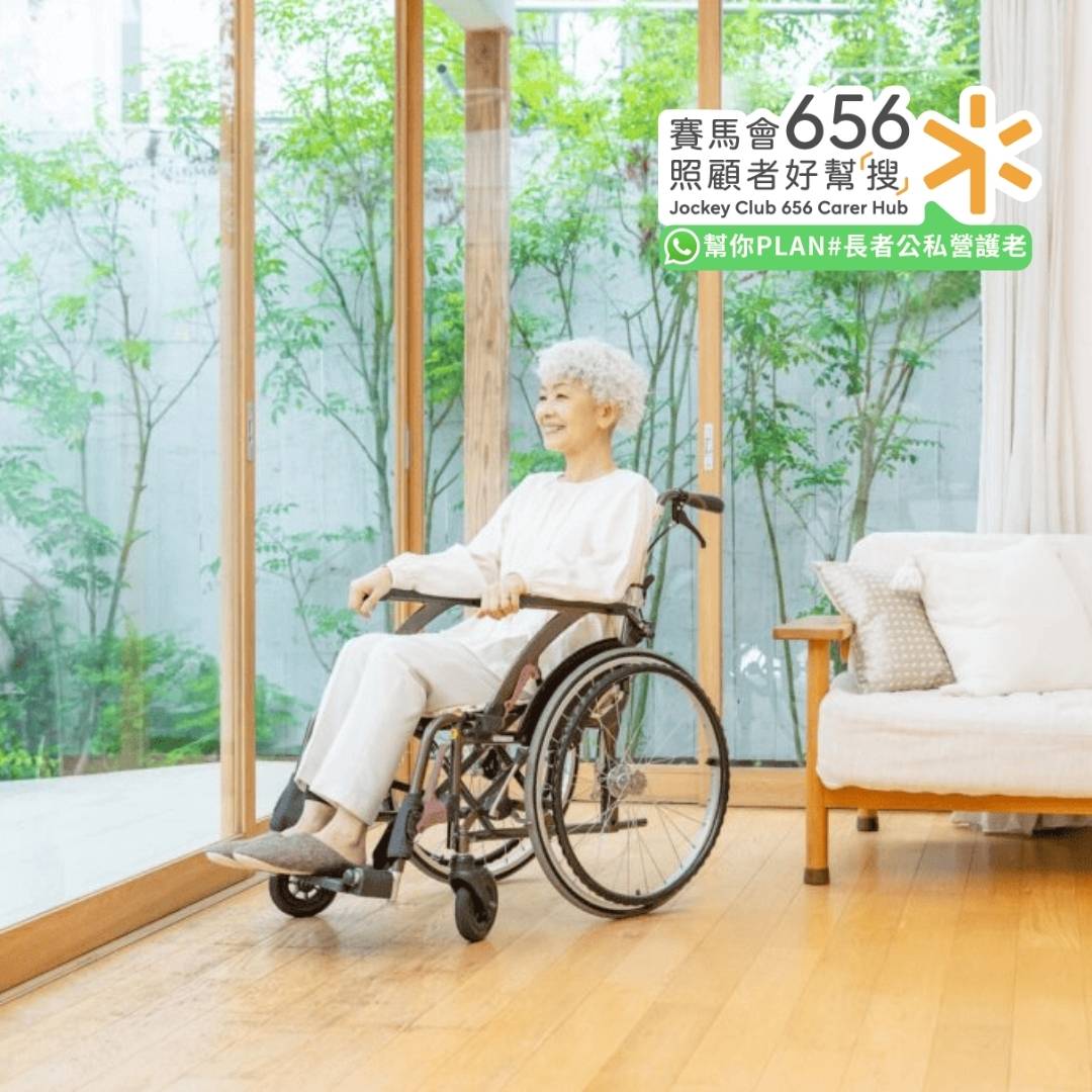 電動輪椅好處多!香港長者電動輪椅 公私營租借服務一覽 4 香港多間機構提供電動輪椅租借 方便長者出行