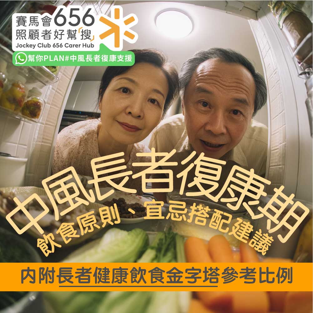 中風後飲食護理全指南!介紹中風後飲食原則、禁忌及建議搭配 1 %E4%B8%AD%E9%A2%A8%E5%BE%8C%E9%A3%B2%E9%A3%9F%E8%AD%B7%E7%90%86%E5%85%A8%E6%8C%87%E5%8D%97%EF%BC%81%E4%BB%8B%E7%B4%B9%E4%B8%AD%E9%A2%A8%E5%BE%8C%E9%A3%B2%E9%A3%9F%E5%8E%9F%E5%89%87%E3%80%81%E7%A6%81%E5%BF%8C%E5%8F%8A%E5%BB%BA%E8%AD%B0%E6%90%AD%E9%85%8D