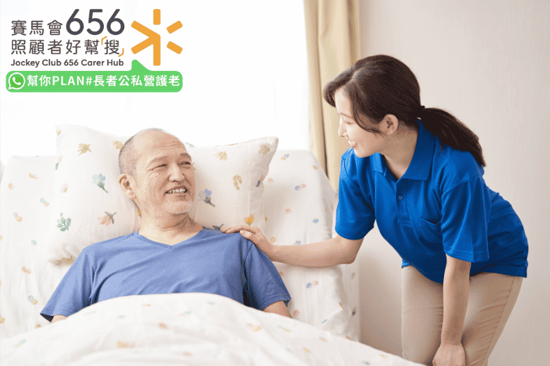 肺癌長者復康護理全指南!出院後居家康復調理、肺功能練習及肺癌康復者支援資源整合 2 肺癌長者居家護理復康照顧