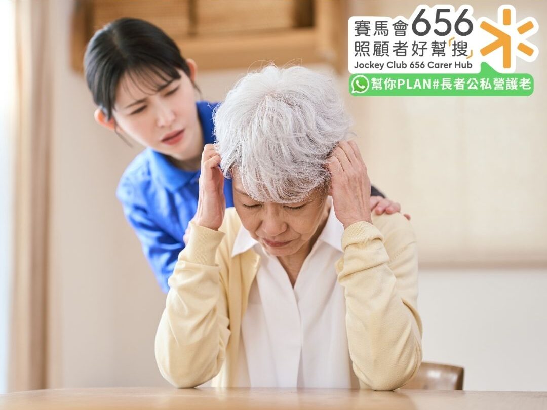 認知障礙症患者因不適出現情緒異常示意