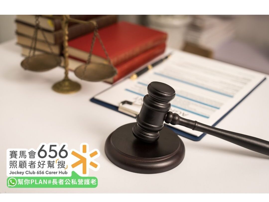 長者要知!平安三寶10大常見問題 :遺囑、持久授權書、預設醫療指示 2 平安三寶由律師草擬法律文件並解釋效力