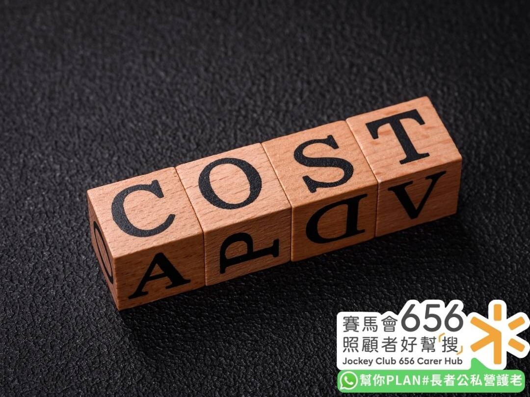 上門長者照護該選政府資助或私營機構?香港上門老人護理服務申請、收費全攻略 6 最新上門護理服務收費