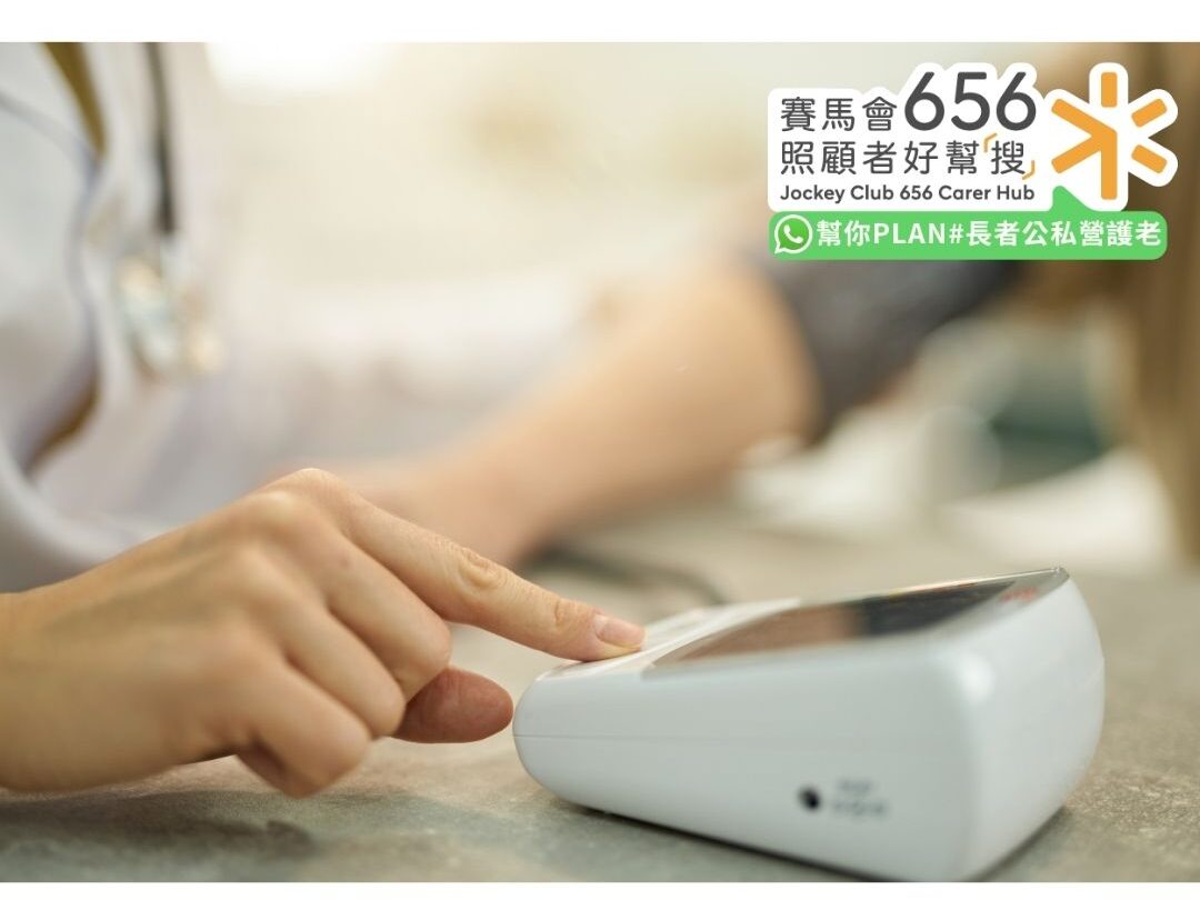 上門長者照護該選政府資助或私營機構?香港上門老人護理服務申請、收費全攻略 4 上門護理服務護士為長者提供抽血檢查