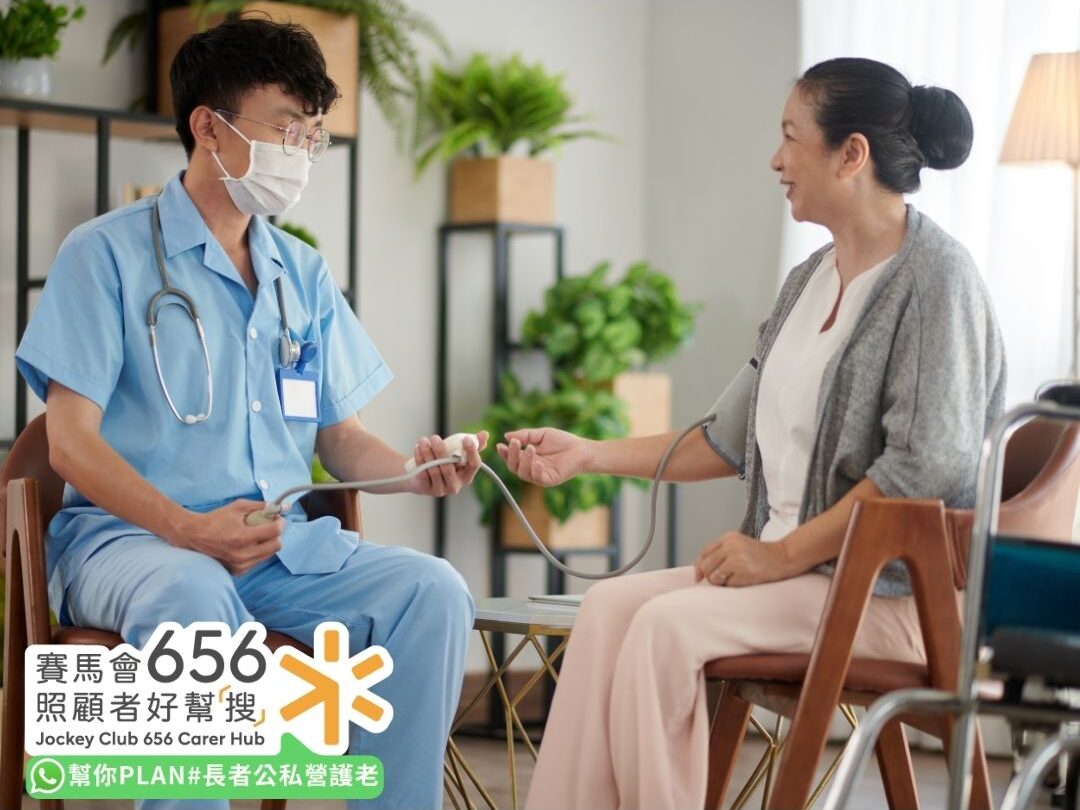 上門長者照護該選政府資助或私營機構?香港上門老人護理服務申請、收費全攻略 2 專業人員為行動不便或無法自理的長者提供照護