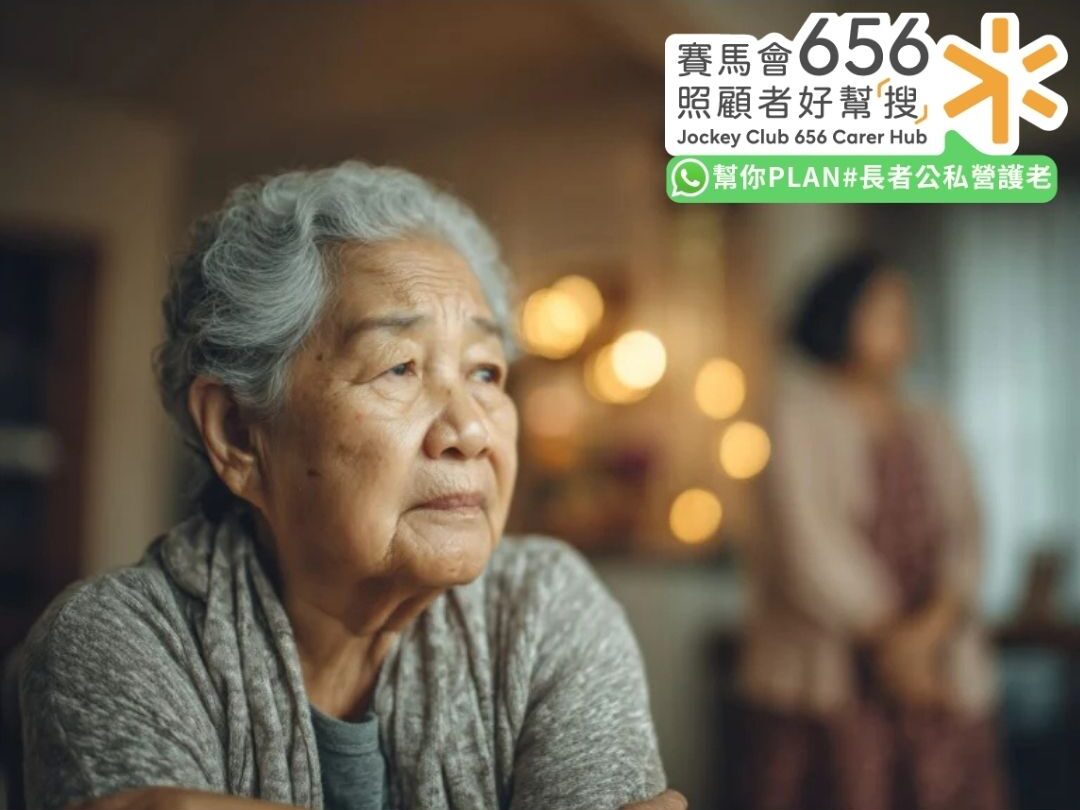 懷疑家人患病？健忘 vs 認知障礙症