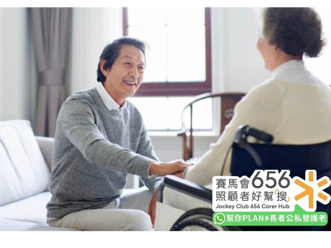 評估前的準備：與長者溝通及資料整理