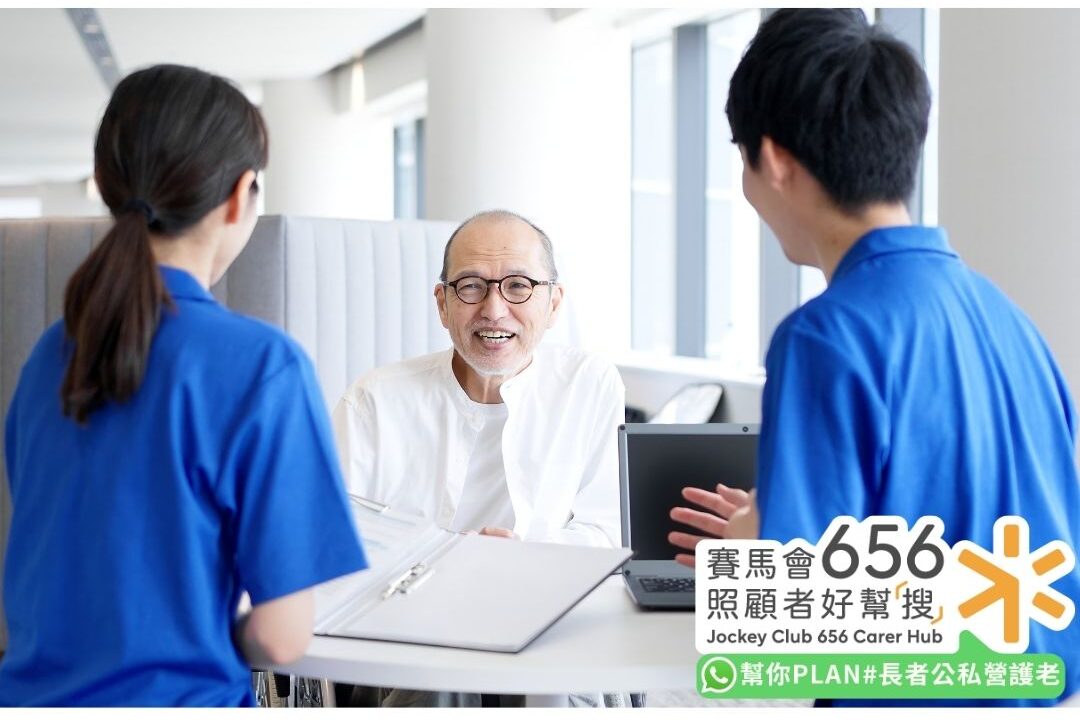 長者社區照顧服務券申請懶人包!社區券申請資格、收費計算及服務選擇指南 3 長者接收及填寫社區券申請文件,辦理社區照顧服務券