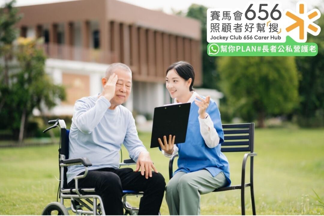 政府資助及經濟支援復康治療