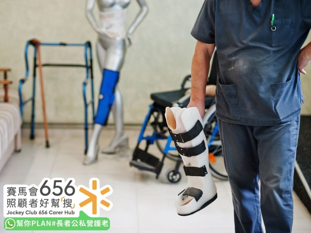 香港二手輔助工具捐贈與接收平台提供長者輔具租借服務
