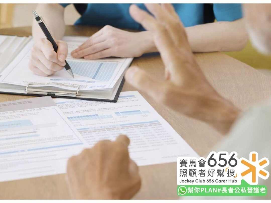 【中風出院照顧及支援指南】中風長者出院準備流程、津貼、輔具及復健資源 3 透過「巴氏量表」評估中風出院長者的生活支援需求