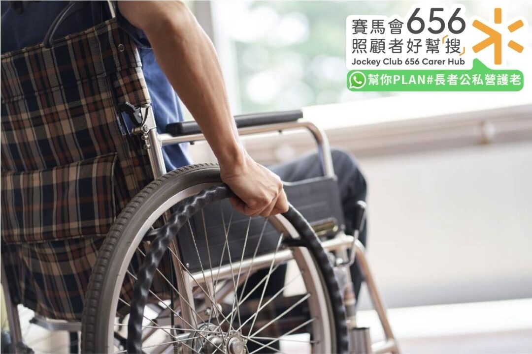 【中風出院照顧及支援指南】中風長者出院準備流程、津貼、輔具及復健資源 7 出院初期的居家復康照顧要點