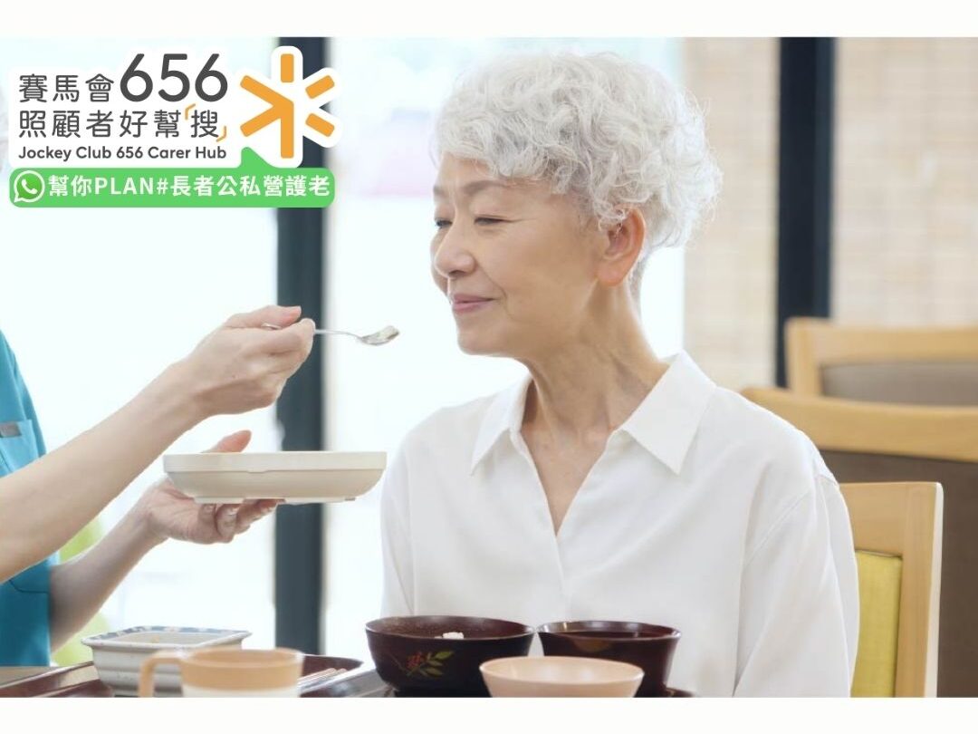 【中風出院照顧及支援指南】中風長者出院準備流程、津貼、輔具及復健資源 9 吞嚥困難及糊餐準備技巧