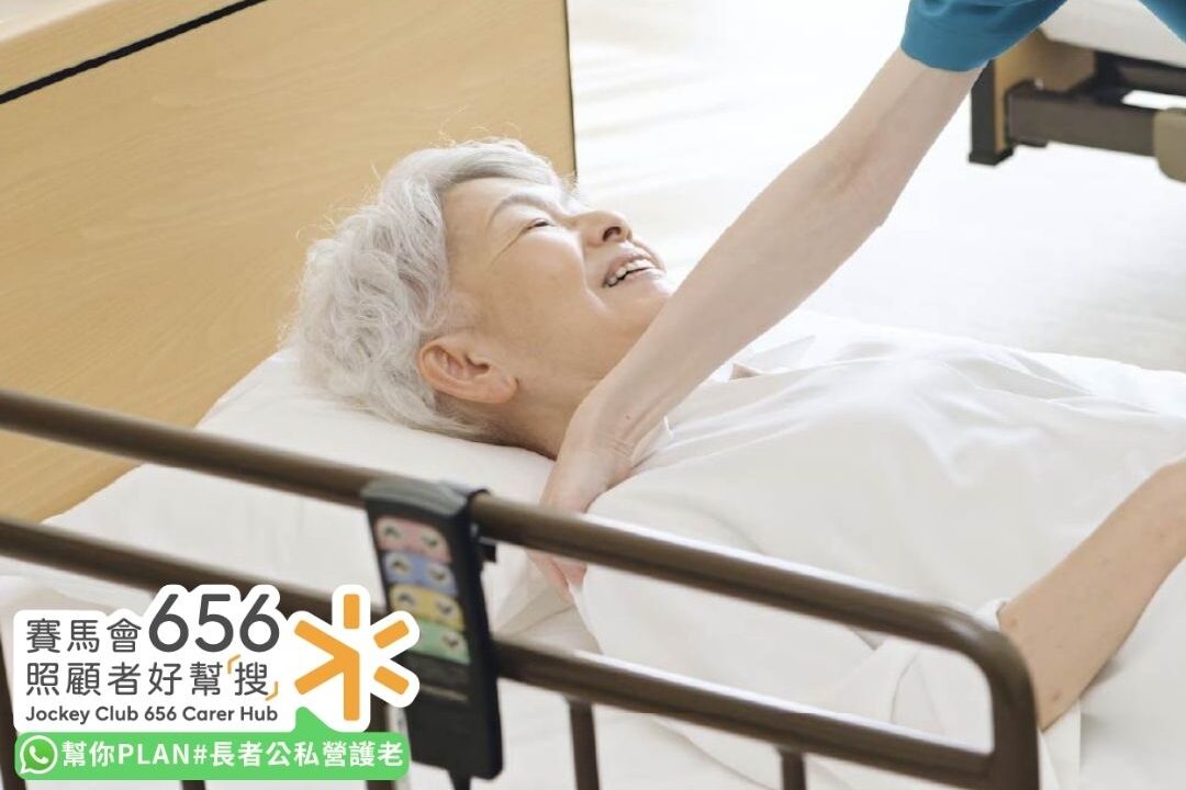 【長者家居安全設計及改裝攻略】護老者必看老人家居安全防跌設計指南 6 睡房安全佈置