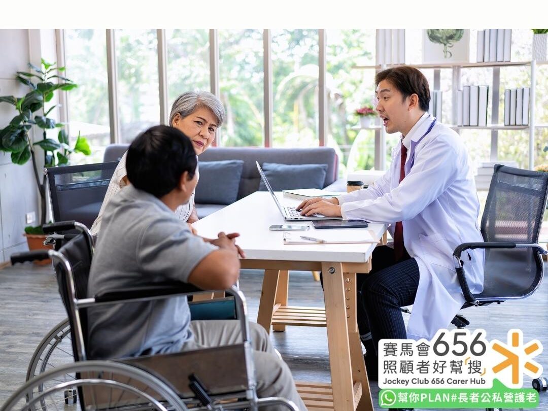 骨折出院照顧全攻略!長者骨折出院準備流程、家居改造及復康資源 2 醫生與家屬商討長者骨折出院計劃安排照顧方案