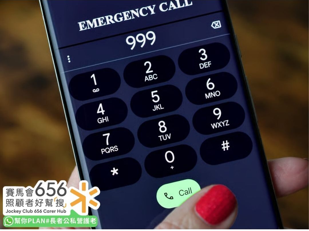 腦中風患者撥打999求助，把握黃金時間接受急救治療