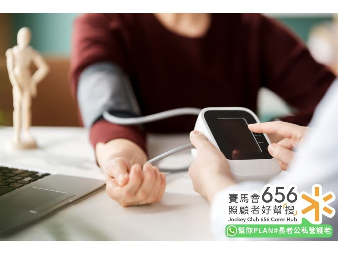 中風患者量度血壓及心搏
