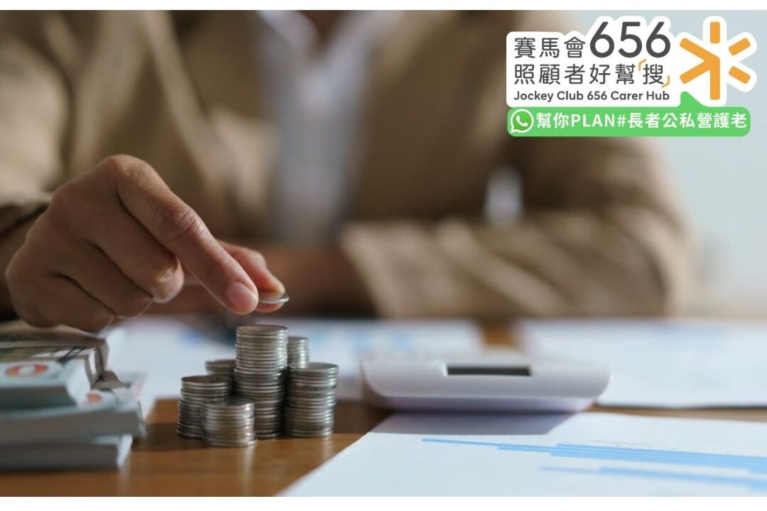 聘請外傭的成本預算