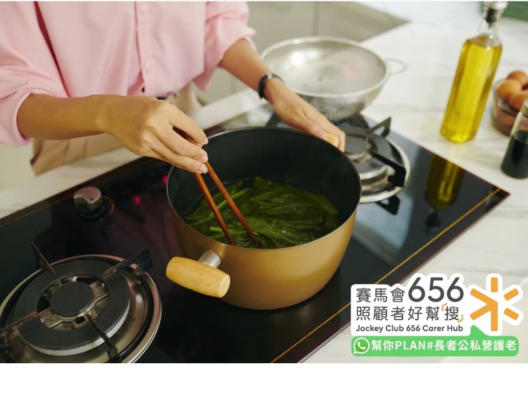 中風後飲食護理全指南!介紹中風後飲食原則、禁忌及建議搭配 7 照顧者以灼菜方式備餐,實踐中風飲食護理低油低鹽原則