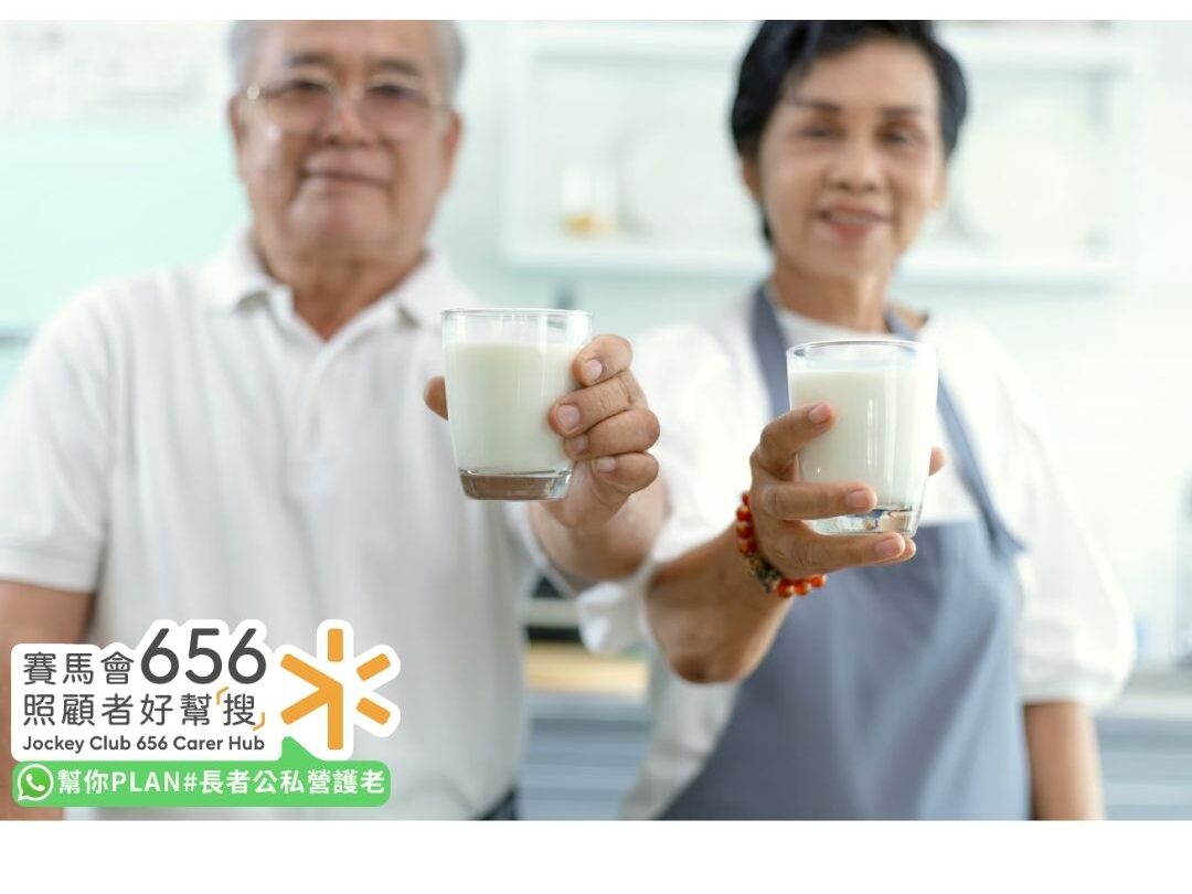 【老人營養奶粉選擇指南】如何選擇適合老人家的奶粉?成分、功效全解析 2 長者飲用營養奶粉補充蛋白質及鈣質維持身體健康