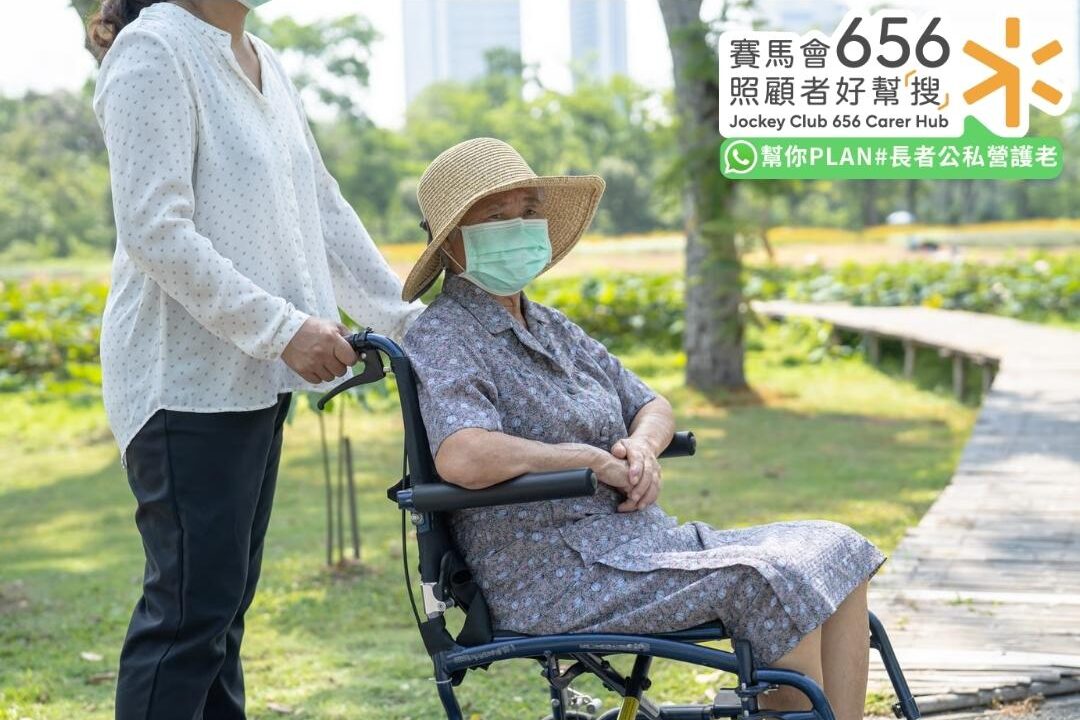 傷殘津貼申請全攻略:程序、資格、金額及文件清單 5 肢體殘障的長者