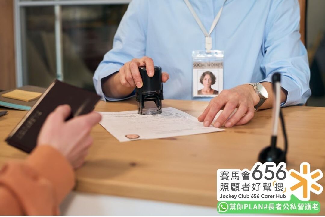 傷殘津貼申請全攻略:程序、資格、金額及文件清單 8 傷殘津貼申請所需文件