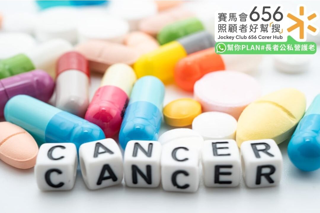 癌症病人家屬支援指南!癌症病人照顧者壓力調適、情緒管理及支援資源一覽 2 cancer