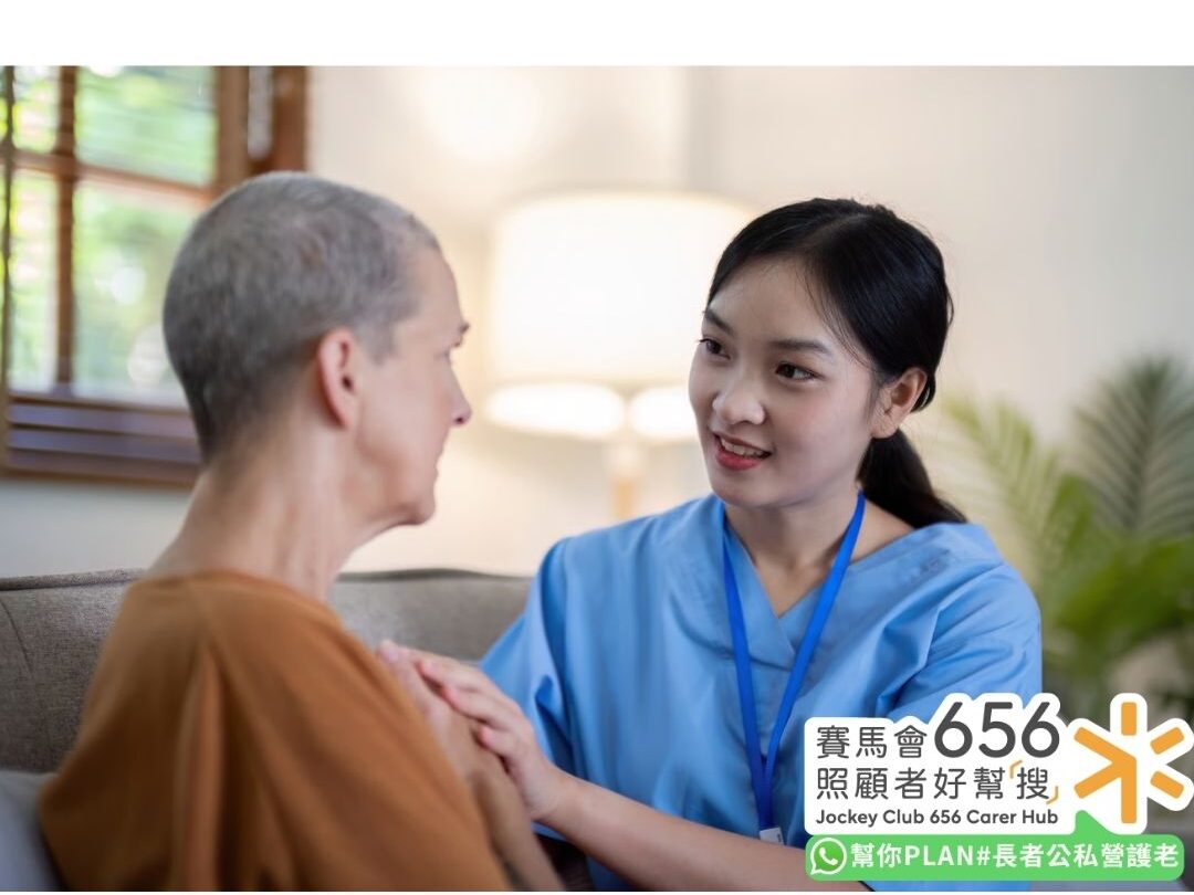 癌症病人家屬支援指南!癌症病人照顧者壓力調適、情緒管理及支援資源一覽 6 照顧者與癌症病人傾談交流,提供情緒支持及心理陪伴