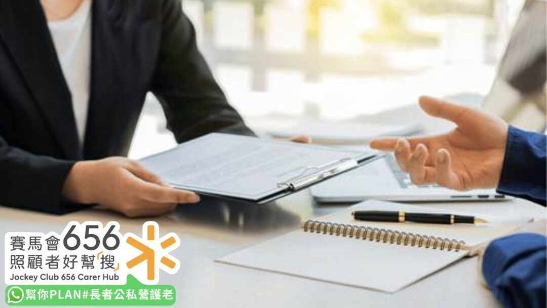 長者如何立平安紙?與遺囑有分別嗎?立平安紙程序、費用、有效期及注意事項 6 為長者立平安紙的注意事項