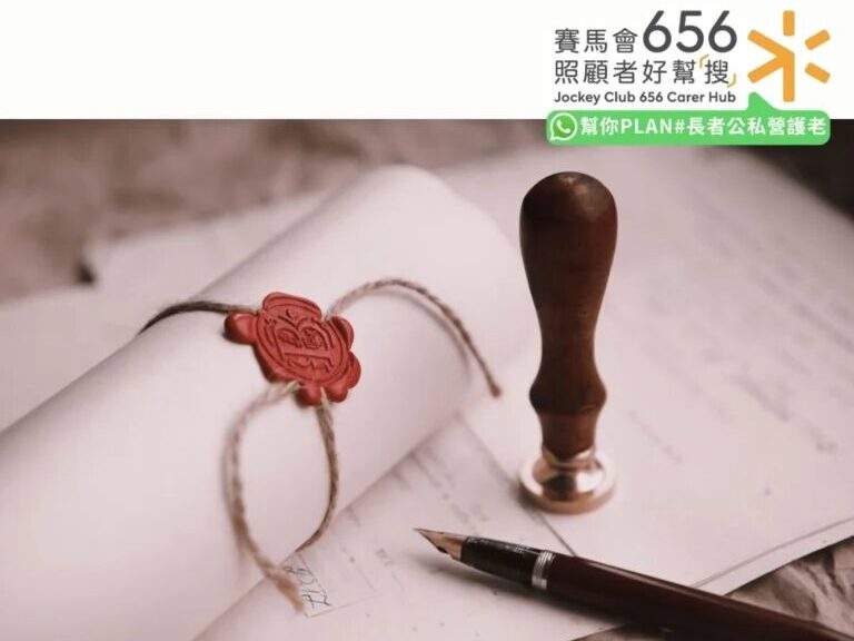 長者如何立平安紙?與遺囑有分別嗎?立平安紙程序、費用、有效期及注意事項 2 平安紙,是先人在生前所立的法律文件,用來指示在其過世後的遺產分配。