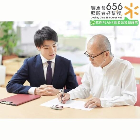 長者如何立平安紙?與遺囑有分別嗎?立平安紙程序、費用、有效期及注意事項 4 香港立平安紙程序及 4 大標準手續