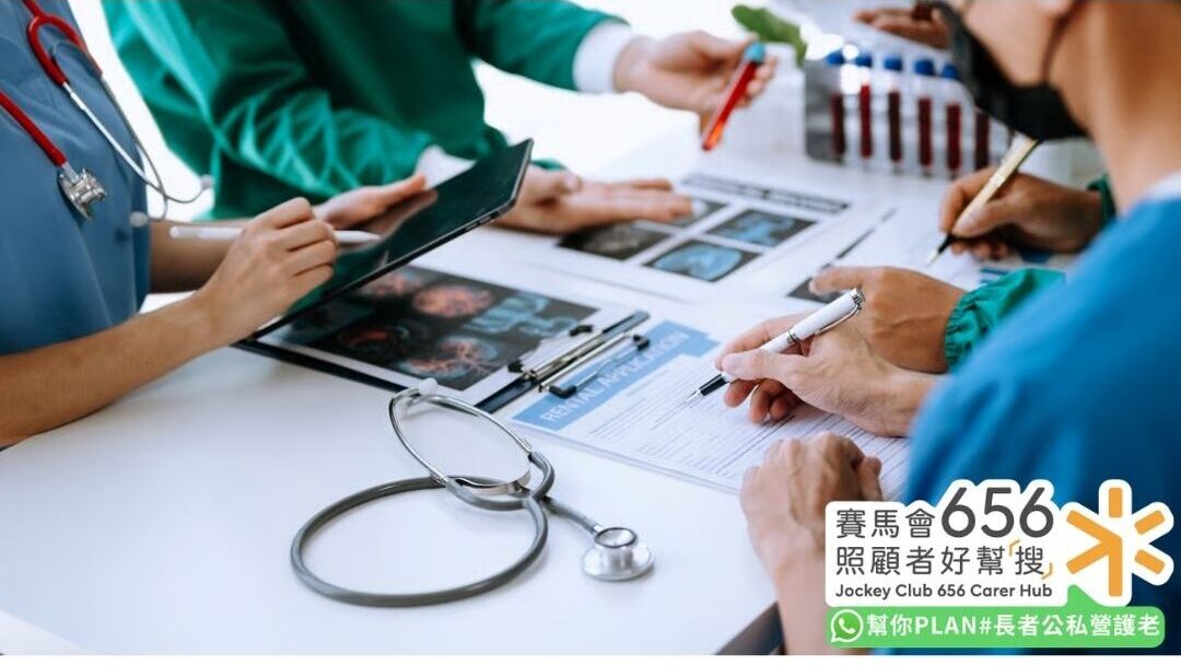 紓緩治療是什麼?了解香港紓緩治療服務範疇、公私營轉介流程及資源配對策略 5 提供紓緩治療服務的醫療及社區支援機構