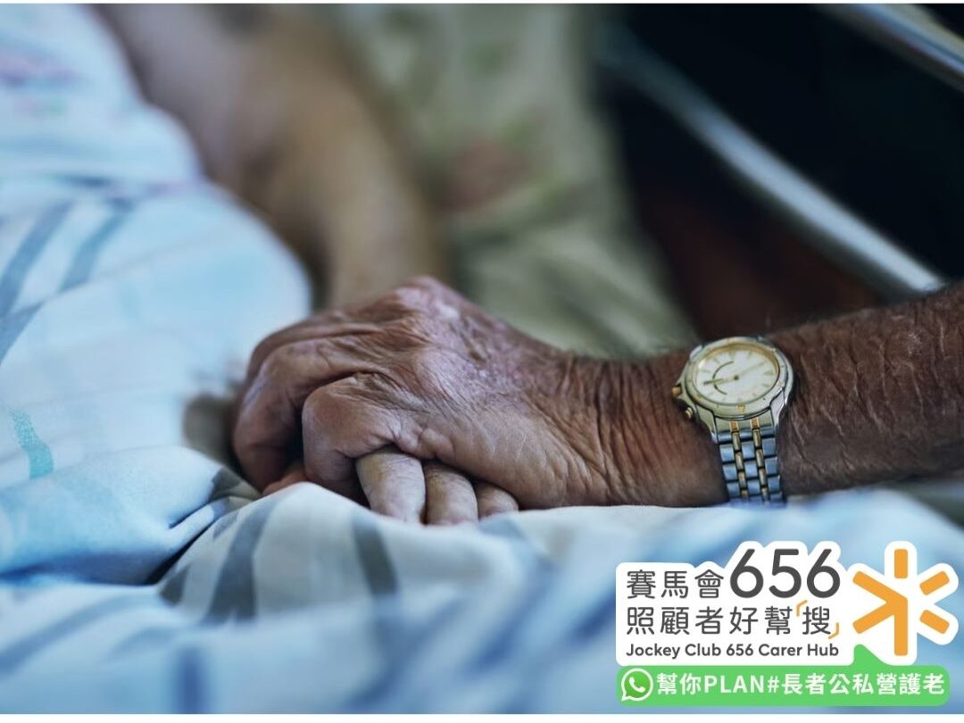 家屬握著臨終患者雙手陪伴