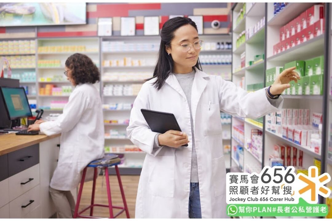 【長者用藥安全指南】老人忘記吃藥怎麼辦?長者用藥安全貼士及藥物管理支援 5 社區藥房提供長者用藥安全諮詢及藥物管理支援服務