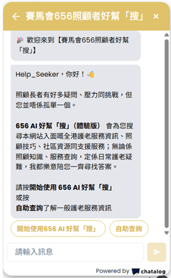 webchat start 1