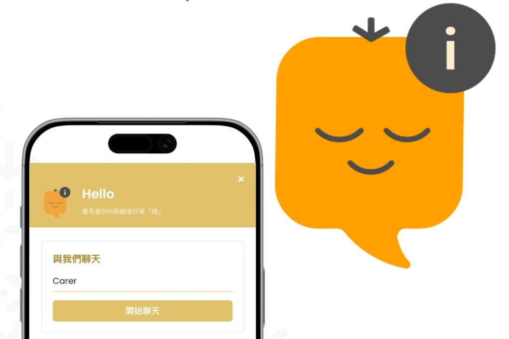 人工智能新體驗！656 AI 好幫「搜」開放試用  